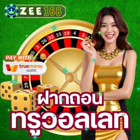 เรียนรู้ทุกเกมพนัน zee168 ทดลอง ศึกษาทดลองใช้ฟรี
