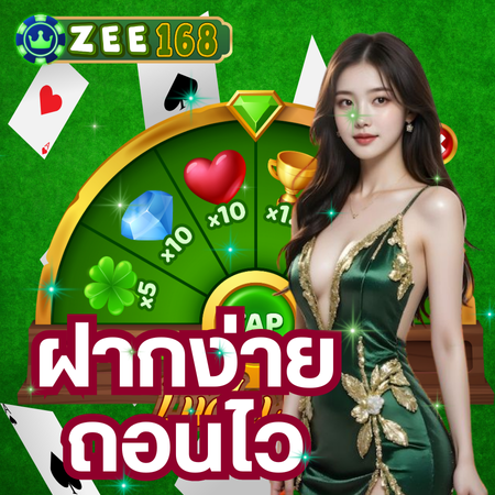 ล็อกอินใช้งานบนมือถือ zee168 เข้าสู่ระบบ รองรับครบทุกแพลตฟอร์ม
